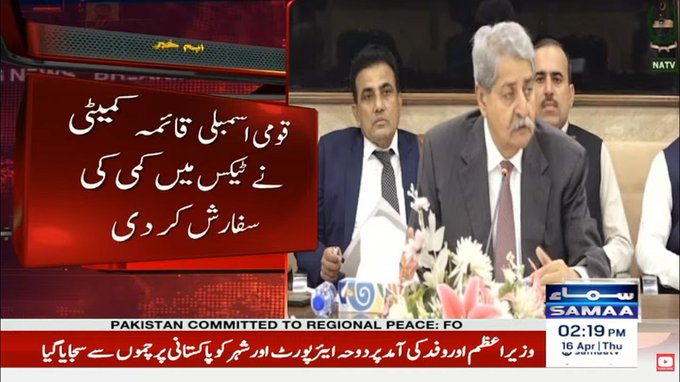 Pakistan Finance Committee Recommends Mobile Phone Tax Cuts Ahead of 2026-27 Budget